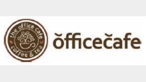 [2017 국가 소비자중심 브랜드 대상]‘오피스 맞춤형’ 최상의 원두커피 맛 제공