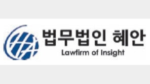 [2017 국가 소비자중심 브랜드 대상]‘저비용 고품질’ 분야별 전문 법률서비스로 신뢰 