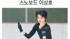 [달려라 평창]평창의 별들 힘찬 날갯짓 “한국 종합 4위를 부탁해~”