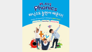 한솔교육, 모션과 게임으로 배우는 ‘플레이 파닉스’ 출시
