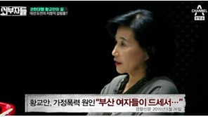 “부산여자, 드세서 맞을만 해”…전여옥, 과거 황교안 막말 지적