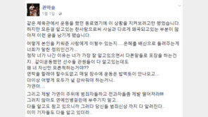 송가연 vs 정문홍 논란, 윤형빈 SNS글 공유한 권아솔 “은혜를 배신으로…”