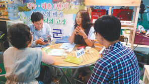 “행복한 귀농 꿈꾼다면 보은으로…” 귀농·귀촌 인구 2년 연속 1200명