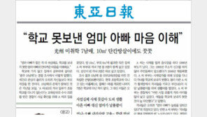 광주 ‘미취학 7남매’ 가족 “10일 첫 졸업식 떨려요”