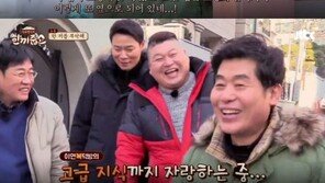 ‘한끼줍쇼’ 이연복, ‘주택요정’ 된 사연…연희동 반이 이연복 땅?