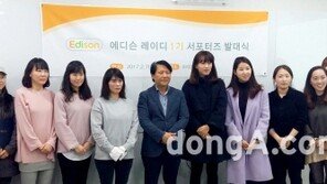 유아용품 전문기업 ‘아이엔피’, 서포터즈 1기 발대식 가져