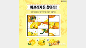 파프리카 퍼즐 맞추고 크리스피크림 커플콤보 받자