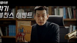 한솔교육, 주니어플라톤 ‘신학기 더블찬스 이벤트’ 진행