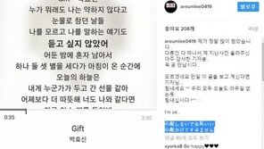 “내가 정말 많이 참았다”…티아라 아름, ‘왕따’ 논란에 심경 고백