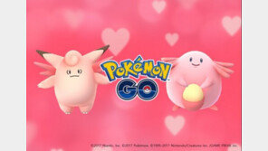 포켓몬고의 한국 출시 이후 첫 이벤트는 '밸런타인데이'