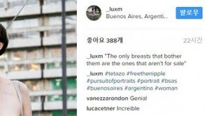 “여자들의 반나체 일광욕 허용하라” …아르헨서 항의 시위