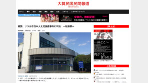 日 소녀 강간 한국인 무죄 판결? 알고 보니 가짜 뉴스…왜?