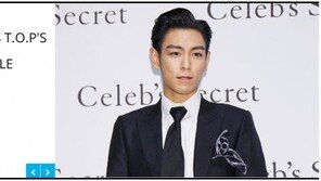 美 빌보드, 군입대 빅뱅 탑의 ‘가장 잊지 못할 노래’ 10곡 선정…“돋보이는 저음 보이스”