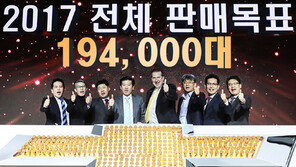 쉐보레, 올해 판매 목표는 역대 최대인 19만 4천대