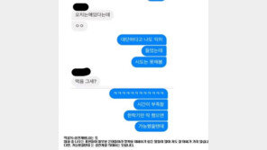 홍익대서 ‘단톡방 성희롱’ 논란 …피해 女 “성적 희롱에 몸매 평가까지”