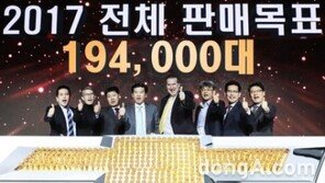 한국GM “올해 내수 판매 목표 19만4000대”