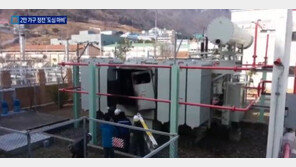 변압기 1개 폭발에 신도시 ‘깜깜’…정관 신도시 정전, 9시간만에 정상화