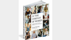 [글로벌 북카페]여성 107인의 ‘자기 성찰’ 메시지