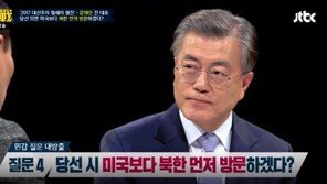 ‘썰전’ 문재인 “‘대통령되면 북한 먼저 간다’ 국익 위해 어디든 간다는 말”