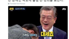 신동욱, ‘썰전’ 문재인에 “법꾸라지 김기춘 울고 갈 능청연기…일구이언 이부지자”