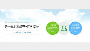 국시원, 약사·간호사·조산사 성적 발표…정규직·계약직 서류 합격자도