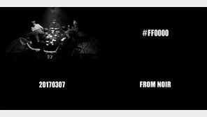 B.A.P, 컴백 키워드 담은 티저영상 공개