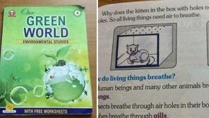 ‘고양이 질식사’ 실험 게재한 교과서,  동물학대 논란 