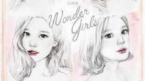 원더걸스 유빈, 마지막 인사 “더 많이, 더 자주 표현할 걸”