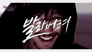 타이거 JK의 외침 '발라버려', 'WING 전장의 날개' 시즌2 영상 공개