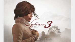 H2인터렉티브, '사이베리아 3' 한글판 4월 21일 출시 확정