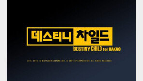 넥스트플로어 '데스티니 차일드' 서비스 100일 기념 인포그래픽 공개