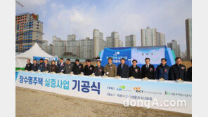 LH, 장수명주택 실증단지 직접 시공