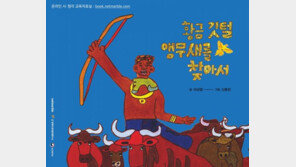 마음으로 함께 배워요, 넷마블 교육용 동화 점자책 발간