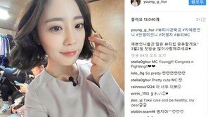 허영지 뷰티사관학교 MC로 발탁 후 꽃단장하더니…“어머머”