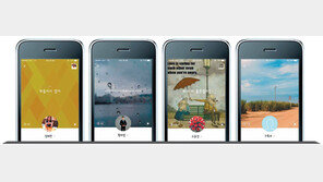 ‘프사’는 이미지 자소서… 외모 관심 가족 감정까지 좌∼악