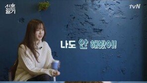 ‘신혼일기’ 구혜선 “결혼 해보는 건 어때?” 제안에…안재현 반응은?