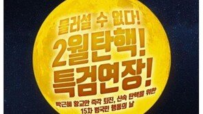 표창원 “역사·정의 믿고 함께 나아가자” 촛불집회 참석 독려