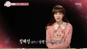 ‘우결’ 공명-정혜성 ‘감바스’ 요리 만들어…공명, 정혜성 위한 ‘프로포즈’도