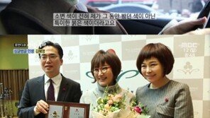 ‘사람이좋다’ 김혜영 “현숙, 사구체신우염 진단 받자 본인 신장 떼어주겠다며…”