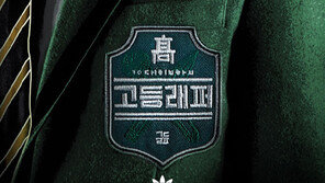 논란 키우는 ‘고등래퍼’ 제작진의 침묵