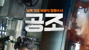 [연예 뉴스 스테이션] 현빈·유해진의 ‘공조’ 700만 관객 돌파