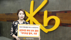 국민카드 ‘라이프샵 컬처’ 오픈…1+1 이벤트