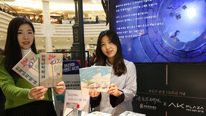 AK플라자 “윤동주 탄생 100주년 기념 시집 받아가세요”