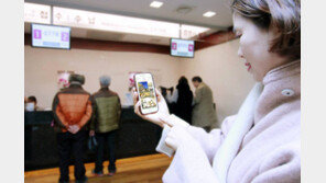 “진료예약부터 수납까지 휴대전화로 OK”