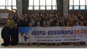 ‘리듬체조 요람’ 세종대, 도쿄여자체육대와 합동훈련