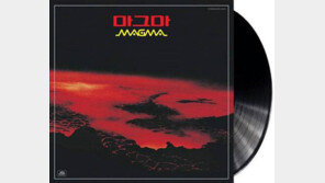 36년만에 LP로 다시 태어난 ‘해야 떠라∼’