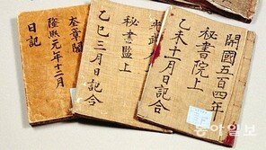 [단독]2억4000만자 ‘승정원일기’ AI로 번역한다