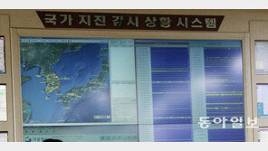 13일 새벽 대전 도심서 규모 1.9 지진 발생…“흔들림 느꼈다” 주민들 ‘불안’