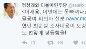 정청래 “이재용, 이번엔 못 빠져나갈 듯…삼성도 법앞에 평등함을”