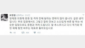 장용준 고등래퍼 하차…표창원 “장제원, 잘 추스르고 돌아와달라” 응원·격려